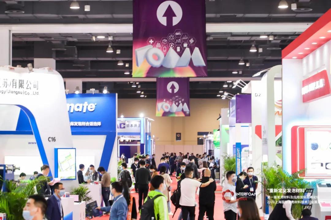 以展促融 | Interfoam發(fā)泡材料展!杭州達(dá)創(chuàng)科華來(lái)啦!(圖2) 以展促融 | Interfoam發(fā)泡材料展!杭州達(dá)創(chuàng)科華來(lái)啦!(圖2)